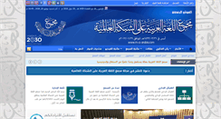 Desktop Screenshot of m-a-arabia.com